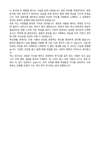 일어교육과 최종합격 학업계획서-4