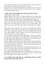 중앙대학교 정치국제학과 편입학 학업계획서-2