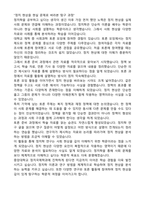 중앙대학교 정치국제학과 편입학 학업계획서-3