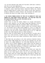 한화에너지 안전관리 자기소개서와 면접자료-2