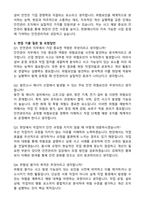 한화에너지 안전관리 자기소개서와 면접자료-3