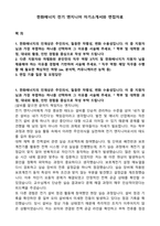 한화에너지 전기 엔지니어 자기소개서와 면접자료-1