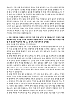 한화에너지 전기 엔지니어 자기소개서와 면접자료-2