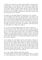 한화에너지 전기 엔지니어 자기소개서와 면접자료-4