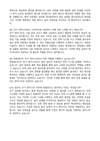 한화에너지 전기 엔지니어 자기소개서와 면접자료-5