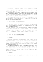 노인교육론3공통 노인의 일상 속 디지털 활용현황 관찰 인터뷰통해 사례제시하고 노년기 학습자에게 적합한 창의적인 교육방안제안하시오00-2