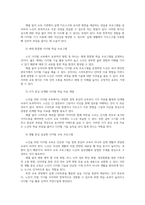 노인교육론3공통 노인의 일상 속 디지털 활용현황 관찰 인터뷰통해 사례제시하고 노년기 학습자에게 적합한 창의적인 교육방안제안하시오00-4
