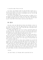 노인교육론3공통 노인의 일상 속 디지털 활용현황 관찰 인터뷰통해 사례제시하고 노년기 학습자에게 적합한 창의적인 교육방안제안하시오00-5
