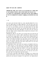 2026년 1학기 중간 과제  산업복지론  노동의 이야기와 의미-1