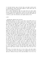 2026년 1학기 중간 과제  산업복지론  노동의 이야기와 의미-2