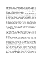 2026년 1학기 중간 과제  산업복지론  노동의 이야기와 의미-3