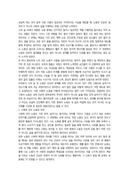 2026년 1학기 중간 과제  산업복지론  노동의 이야기와 의미-4