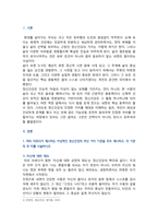 [생활과건강] 2026년 1학기 중간과제물, 1. 마리 야호다가 제시하는 이상적인 정신건강의 여섯 가지 기준을 모두 제시하고, 각 기준의 의미 서술, 2. 마리 야호다가 제시한 각 기준이 개인의 정신건강과 삶의 적응에 미치는 영향과 중요성에 대해 자신의 견해를 서술-3