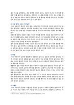 [생활과건강] 2026년 1학기 중간과제물, 1. 마리 야호다가 제시하는 이상적인 정신건강의 여섯 가지 기준을 모두 제시하고, 각 기준의 의미 서술, 2. 마리 야호다가 제시한 각 기준이 개인의 정신건강과 삶의 적응에 미치는 영향과 중요성에 대해 자신의 견해를 서술-4