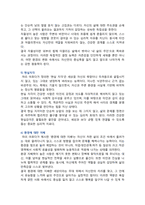 [생활과건강] 2026년 1학기 중간과제물, 1. 마리 야호다가 제시하는 이상적인 정신건강의 여섯 가지 기준을 모두 제시하고, 각 기준의 의미 서술, 2. 마리 야호다가 제시한 각 기준이 개인의 정신건강과 삶의 적응에 미치는 영향과 중요성에 대해 자신의 견해를 서술-5