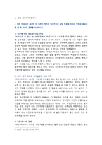 [생활과건강] 2026년 1학기 중간과제물, 1. 마리 야호다가 제시하는 이상적인 정신건강의 여섯 가지 기준을 모두 제시하고, 각 기준의 의미 서술, 2. 마리 야호다가 제시한 각 기준이 개인의 정신건강과 삶의 적응에 미치는 영향과 중요성에 대해 자신의 견해를 서술-6