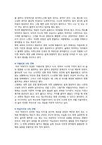 [생활과건강] 2026년 1학기 중간과제물, 1. 마리 야호다가 제시하는 이상적인 정신건강의 여섯 가지 기준을 모두 제시하고, 각 기준의 의미 서술, 2. 마리 야호다가 제시한 각 기준이 개인의 정신건강과 삶의 적응에 미치는 영향과 중요성에 대해 자신의 견해를 서술-7