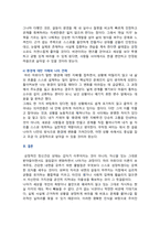 [생활과건강] 2026년 1학기 중간과제물, 1. 마리 야호다가 제시하는 이상적인 정신건강의 여섯 가지 기준을 모두 제시하고, 각 기준의 의미 서술, 2. 마리 야호다가 제시한 각 기준이 개인의 정신건강과 삶의 적응에 미치는 영향과 중요성에 대해 자신의 견해를 서술-8