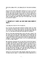 [쌍용건설 자소서] 토목직 최종합격 자기소개서-3