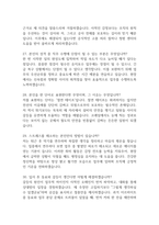 한국철도공사 코레일 전기통신 면접 기출질문 61문항과 답변-8