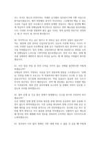 한국철도공사 코레일 전기통신 면접 기출질문 61문항과 답변-11