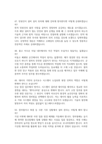 한국철도공사 코레일 전기통신 면접 기출질문 61문항과 답변-13