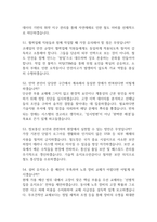 한국철도공사 코레일 전기통신 면접 기출질문 61문항과 답변-14