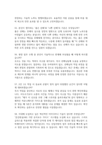 한국철도공사 코레일 전기통신 면접 기출질문 61문항과 답변-15