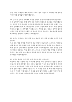 한국철도공사 코레일 전기통신 면접 기출질문 61문항과 답변-16
