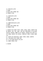 (2026학년도 1학기, 중간과제물, 소비자행동론, 공통형) 1) 소비자는 욕구충족자, 가치추구자, 배우, 생산자, 영향력 행사자의 관점에서 정의할 수 있다. 5가지 관점에서 소비자를 각각 개념화하고, 각 관점을 소비자인 본인 자신의 실제 소비행동 사례에 대입하여 제시한 후, 각각의 마케팅적 시사점를 도출. 2) 윤리론의 5가지 관점인-2