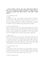 (2026학년도 1학기, 중간과제물, 소비자행동론, 공통형) 1) 소비자는 욕구충족자, 가치추구자, 배우, 생산자, 영향력 행사자의 관점에서 정의할 수 있다. 5가지 관점에서 소비자를 각각 개념화하고, 각 관점을 소비자인 본인 자신의 실제 소비행동 사례에 대입하여 제시한 후, 각각의 마케팅적 시사점를 도출. 2) 윤리론의 5가지 관점인-3