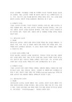 (2026학년도 1학기, 중간과제물, 소비자행동론, 공통형) 1) 소비자는 욕구충족자, 가치추구자, 배우, 생산자, 영향력 행사자의 관점에서 정의할 수 있다. 5가지 관점에서 소비자를 각각 개념화하고, 각 관점을 소비자인 본인 자신의 실제 소비행동 사례에 대입하여 제시한 후, 각각의 마케팅적 시사점를 도출. 2) 윤리론의 5가지 관점인-4