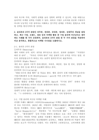 (2026학년도 1학기, 중간과제물, 소비자행동론, 공통형) 1) 소비자는 욕구충족자, 가치추구자, 배우, 생산자, 영향력 행사자의 관점에서 정의할 수 있다. 5가지 관점에서 소비자를 각각 개념화하고, 각 관점을 소비자인 본인 자신의 실제 소비행동 사례에 대입하여 제시한 후, 각각의 마케팅적 시사점를 도출. 2) 윤리론의 5가지 관점인-6