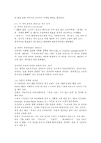 (2026학년도 1학기, 중간과제물, 소비자행동론, 공통형) 1) 소비자는 욕구충족자, 가치추구자, 배우, 생산자, 영향력 행사자의 관점에서 정의할 수 있다. 5가지 관점에서 소비자를 각각 개념화하고, 각 관점을 소비자인 본인 자신의 실제 소비행동 사례에 대입하여 제시한 후, 각각의 마케팅적 시사점를 도출. 2) 윤리론의 5가지 관점인-7