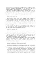 영화산업과마케팅4공통형 영화와 MPR Marketing Public Relations의 관계와 영화 흥행 요인 분석00-2