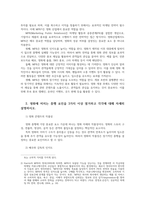영화산업과마케팅4공통형 영화와 MPR Marketing Public Relations의 관계와 영화 흥행 요인 분석00-3