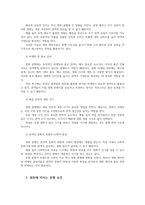 영화산업과마케팅4공통형 영화와 MPR Marketing Public Relations의 관계와 영화 흥행 요인 분석00-4
