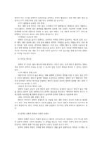 영화산업과마케팅4공통형 영화와 MPR Marketing Public Relations의 관계와 영화 흥행 요인 분석00-6
