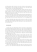 영화산업과마케팅4공통형 영화와 MPR Marketing Public Relations의 관계와 영화 흥행 요인 분석00-7
