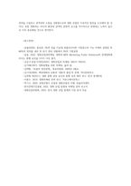 영화산업과마케팅4공통형 영화와 MPR Marketing Public Relations의 관계와 영화 흥행 요인 분석00-8