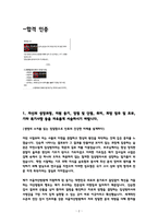 서울아산병원 임상병리사 최종합격 자기소개서 자소서 2026-2