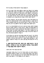 서울아산병원 임상병리사 최종합격 자기소개서 자소서 2026-3