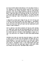서울아산병원 임상병리사 최종합격 자기소개서 자소서 2026-4