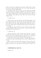 일반행정법3공통 기속행위와 재량행위에 대해 주요내용 위주로 설명하시오00-2