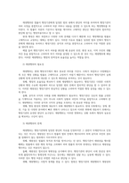 일반행정법3공통 기속행위와 재량행위에 대해 주요내용 위주로 설명하시오00-3