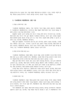 일반행정법3공통 기속행위와 재량행위에 대해 주요내용 위주로 설명하시오00-4