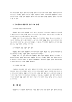일반행정법3공통 기속행위와 재량행위에 대해 주요내용 위주로 설명하시오00-5