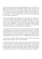 [ASML코리아 자기소개서] Field Application Engineer (FAE) 2026신입 자소서와 면접-2