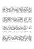 [ASML코리아 자기소개서] Field Application Engineer (FAE) 2026신입 자소서와 면접-3