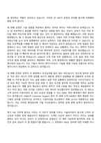 [ASML코리아 자기소개서] Field Application Engineer (FAE) 2026신입 자소서와 면접-4